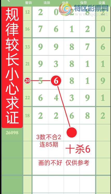 [������] 26098�ڣ�ɱ����Ϣ��ͼ�桿981 / ����:��������11 / ����ID:1244975