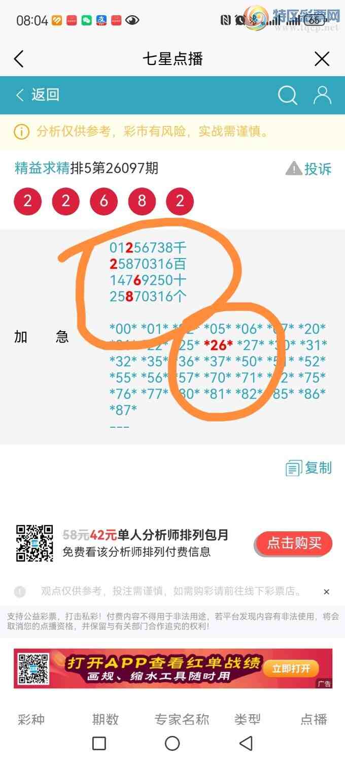 [������] 26098�ڣ����ڵ㲥��ͼ������x26x��ͼ��ֱ����2268��2xx8979 / ����:������ / ����ID:1244980