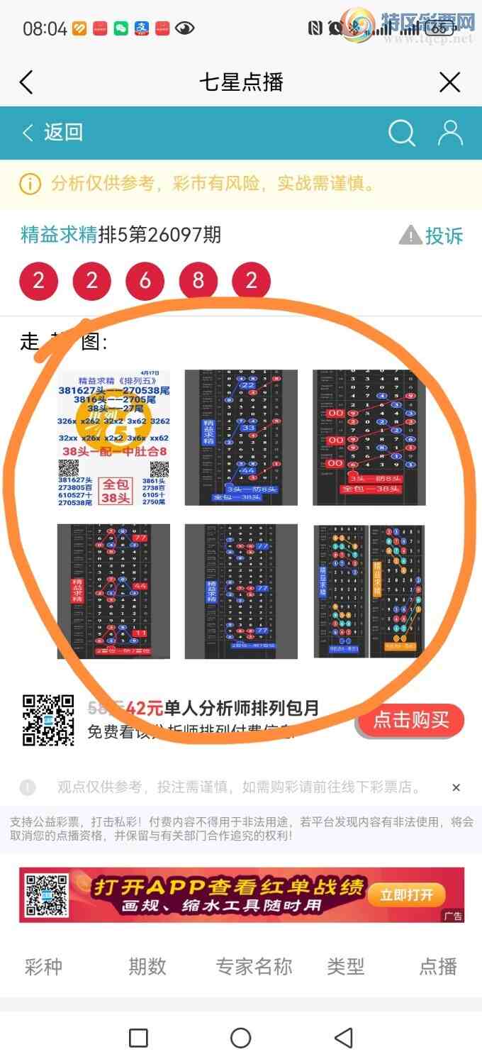 [������] 26098�ڣ����ڵ㲥��ͼ������x26x��ͼ��ֱ����2268��2xx8945 / ����:������ / ����ID:1244980