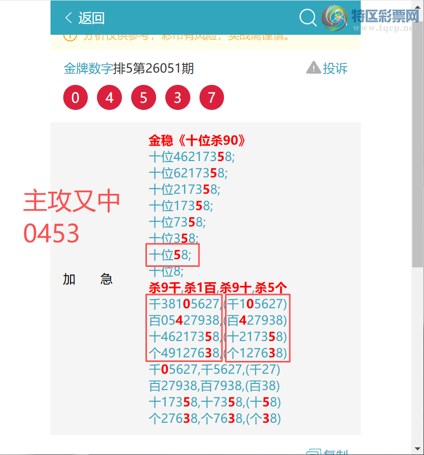 [������] 26098�ڣ���ϲ:����������2268,��9987,��2028,��2163,��4745,��0707.[ͼ��]361 / ����:�������� / ����ID:1245058