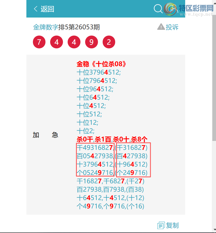 [������] 26098�ڣ���ϲ:����������2268,��9987,��2028,��2163,��4745,��0707.[ͼ��]331 / ����:�������� / ����ID:1245058