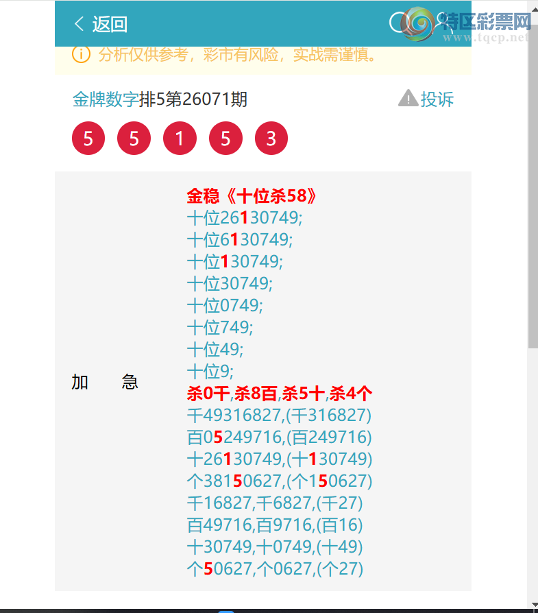 [������] 26098�ڣ���ϲ:����������2268,��9987,��2028,��2163,��4745,��0707.[ͼ��]671 / ����:�������� / ����ID:1245058