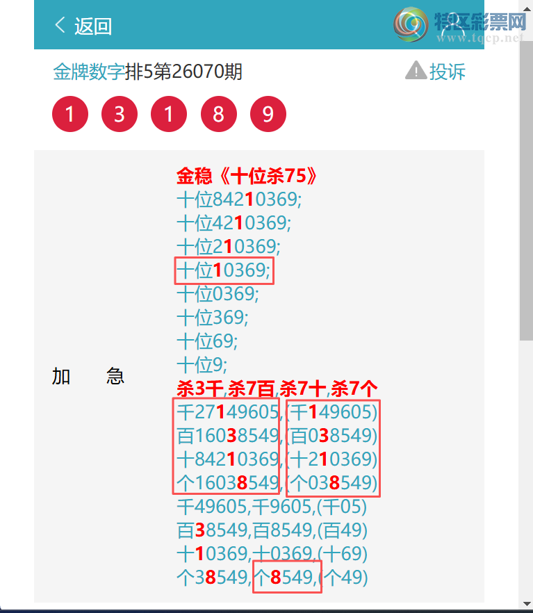 [������] 26098�ڣ���ϲ:����������2268,��9987,��2028,��2163,��4745,��0707.[ͼ��]114 / ����:�������� / ����ID:1245058