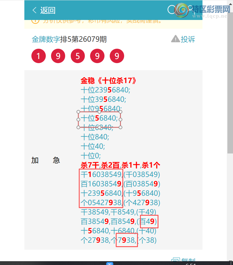 [������] 26098�ڣ���ϲ:����������2268,��9987,��2028,��2163,��4745,��0707.[ͼ��]42 / ����:�������� / ����ID:1245058