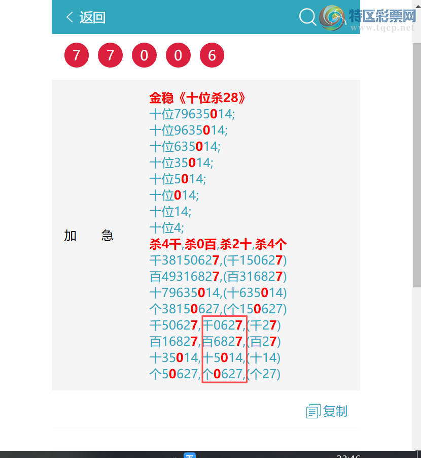 [������] 26098�ڣ��������ߣ���.ϲ.��.������ͼ�桿6 / ����:����EW10563 / ����ID:1245123