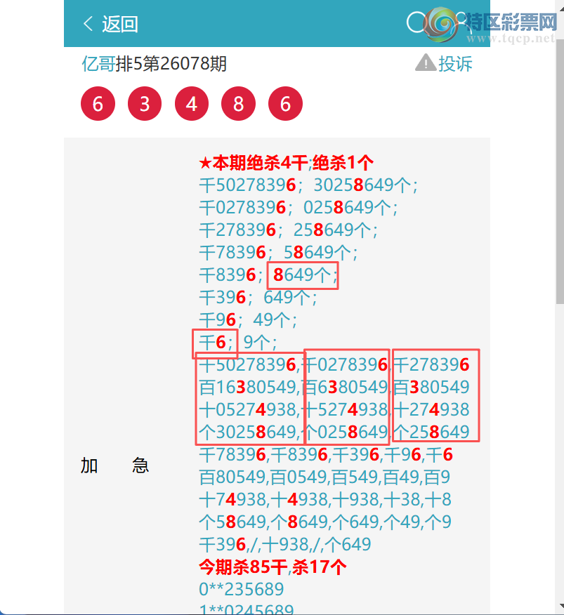 [������] 26098��:��ҹ����5681,��9544,��4745,��3348,��0049[ͼ��]870 / ����:�ڸ� / ����ID:1245134