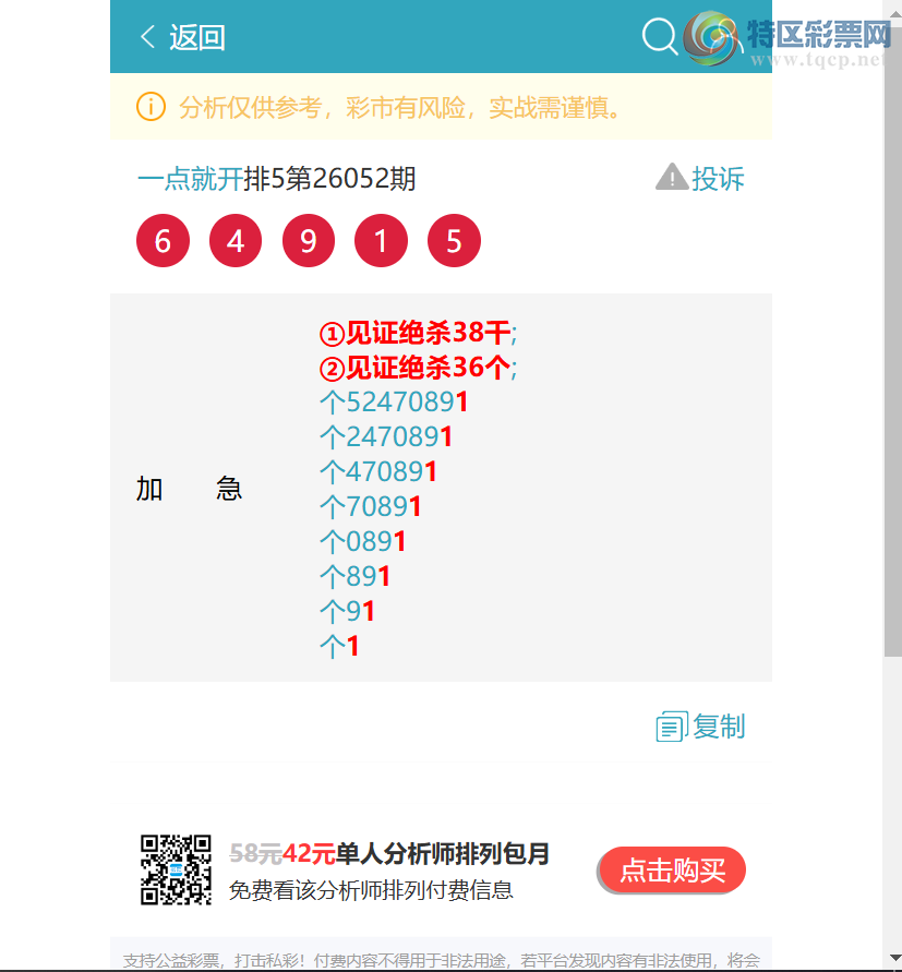 [������] 26098��:�����β��K 6��,��5��,��2��,��3��,��1��,��2��,��3��[ͼ��]145 / ����:һ��Ϳ� / ����ID:1245136