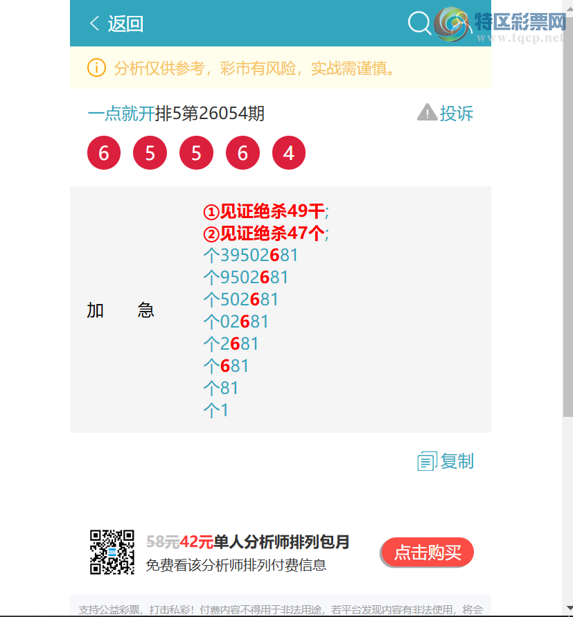 [������] 26098��:�����β��K 6��,��5��,��2��,��3��,��1��,��2��,��3��[ͼ��]314 / ����:һ��Ϳ� / ����ID:1245136