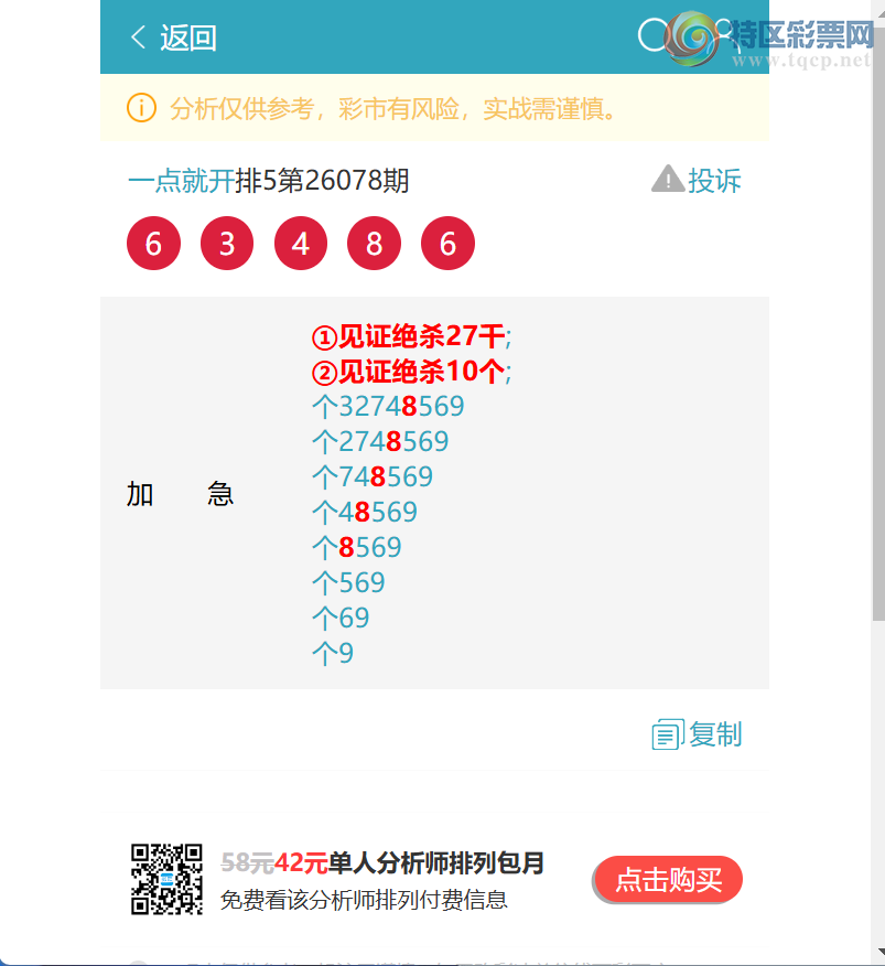 [������] 26098��:�����β��K 6��,��5��,��2��,��3��,��1��,��2��,��3��[ͼ��]365 / ����:һ��Ϳ� / ����ID:1245136