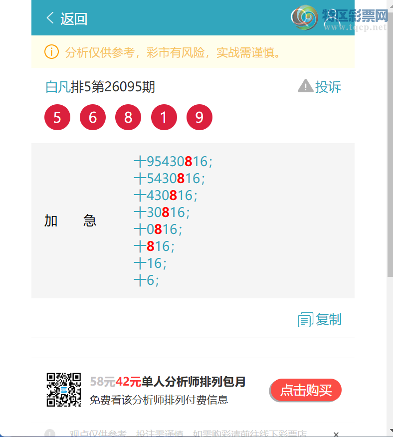 [������] 26098��:ʮλ: 1����OK,3��OK,4��OK,1��OK,4��OK,2��OK,1��OK,2��OK[ͼ��]547 / ����:�׷� / ����ID:1245138