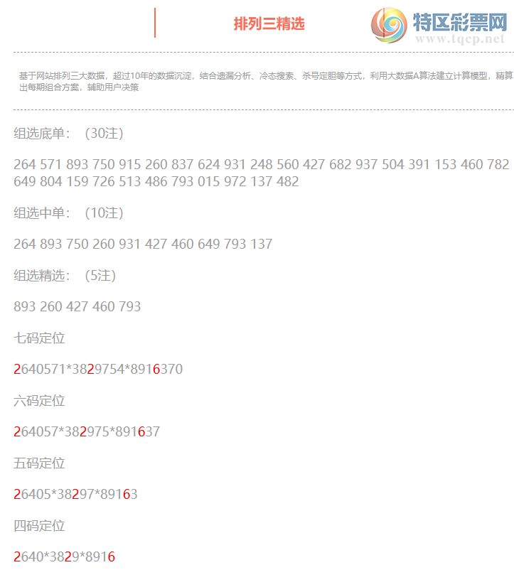 [������] 26098�ڣ����������ֲ�ͳ����ˮ7����226��2���죩 ���붨λ��22612 / ����:�ͷ�-С�� / ����ID:1245165