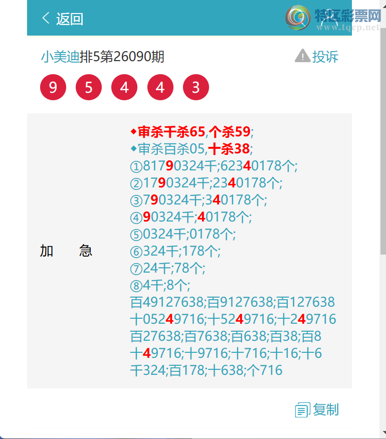 [������] 26098��:����7162,��4745,��0707,��0207,��6901[ͼ��]29 / ����:С���� / ����ID:1245173