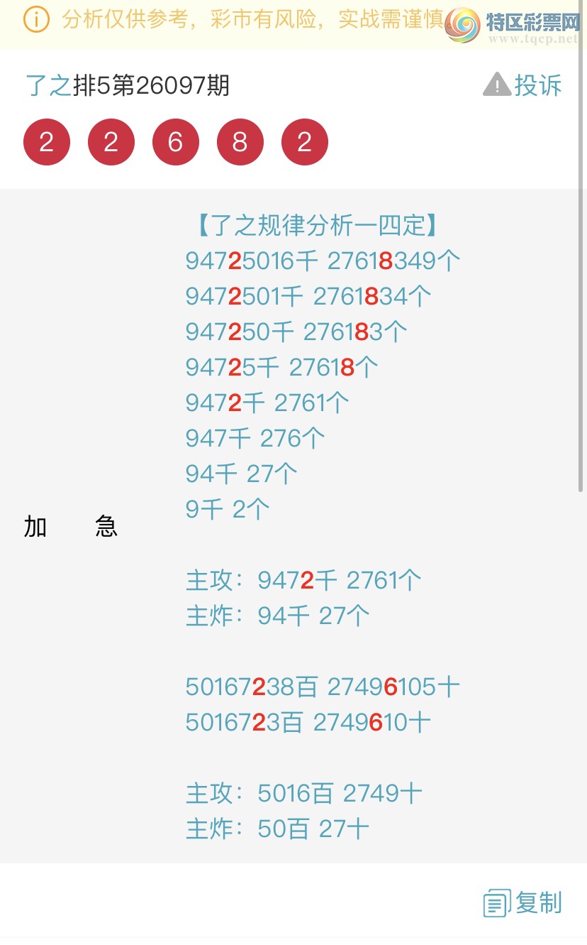 [������] 26098�ڣ������һ�߹��ɣ�����ͷβ���ɣ�{��֮}��ͼ�桿58 / ����:��֮ / ����ID:1245177