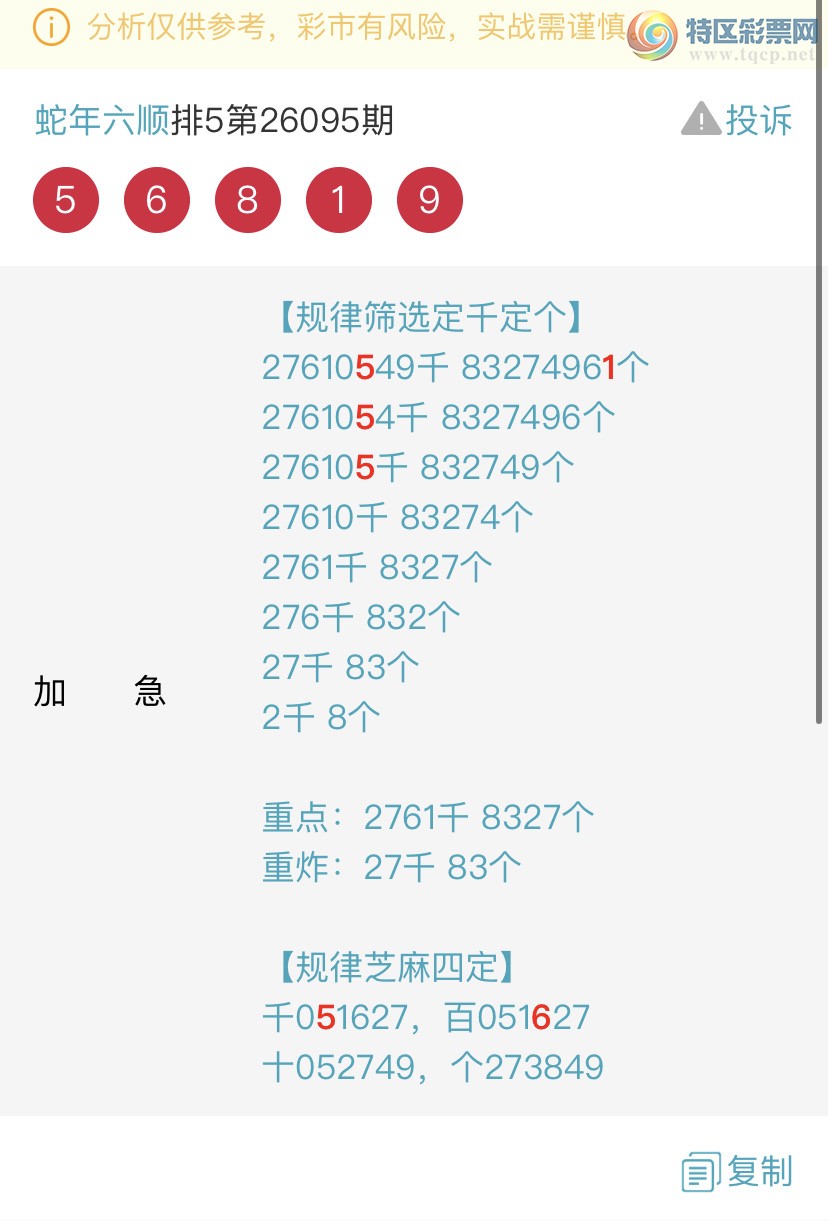 [������] 26098�ڣ�ר��ͷβ���ɣ�˫�涨ͷ��β��{������˳}��ͼ�桿353 / ����:������˳ / ����ID:1245184