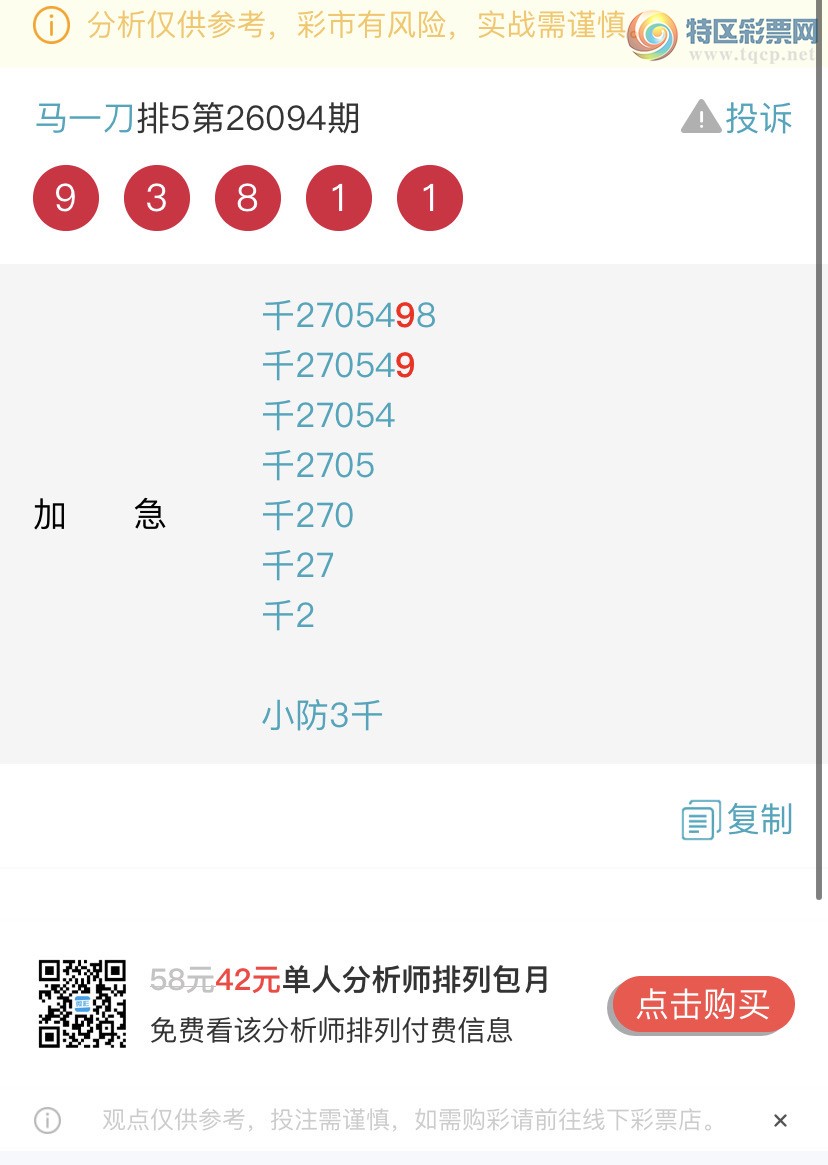 [������] 26098�ڣ����ɺ� ɱͷβ���ƽ�����ͷ��{��һ��}��ͼ�桿6 / ����:��һ�� / ����ID:1245199