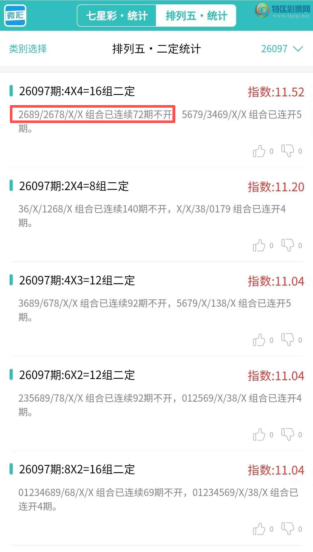 [������] 26098�ڣ�������ͳ�ơ������������彵��ͳ�Ƹ���2���죬�ο���ѡ΢�ʵ㲥!675 / ����:�ͷ�-С�� / ����ID:1245235