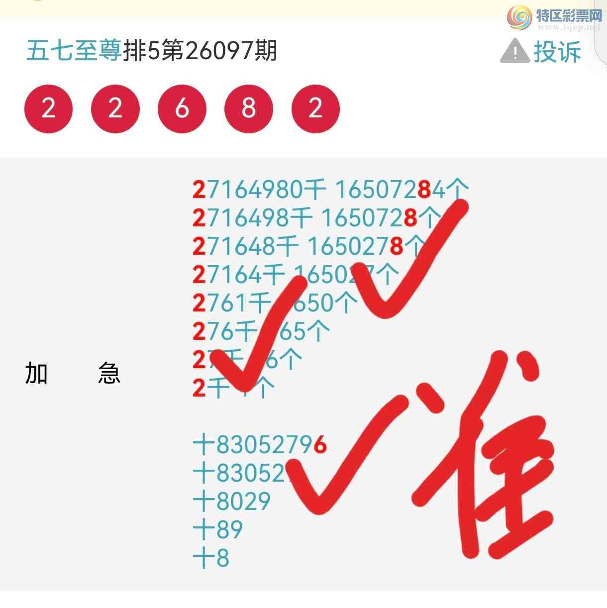 [������] 26098�ڣ����ڳɹ�����2268 ����3��ͷ3��β����ͷβ�á�ͼ�桿805 / ����:�������� / ����ID:1245268