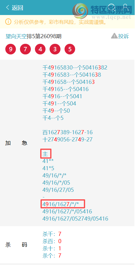 [������] 26099�ڣ���������ն�λ��������2�� ͼ��529 / ����:������� / ����ID:1245331