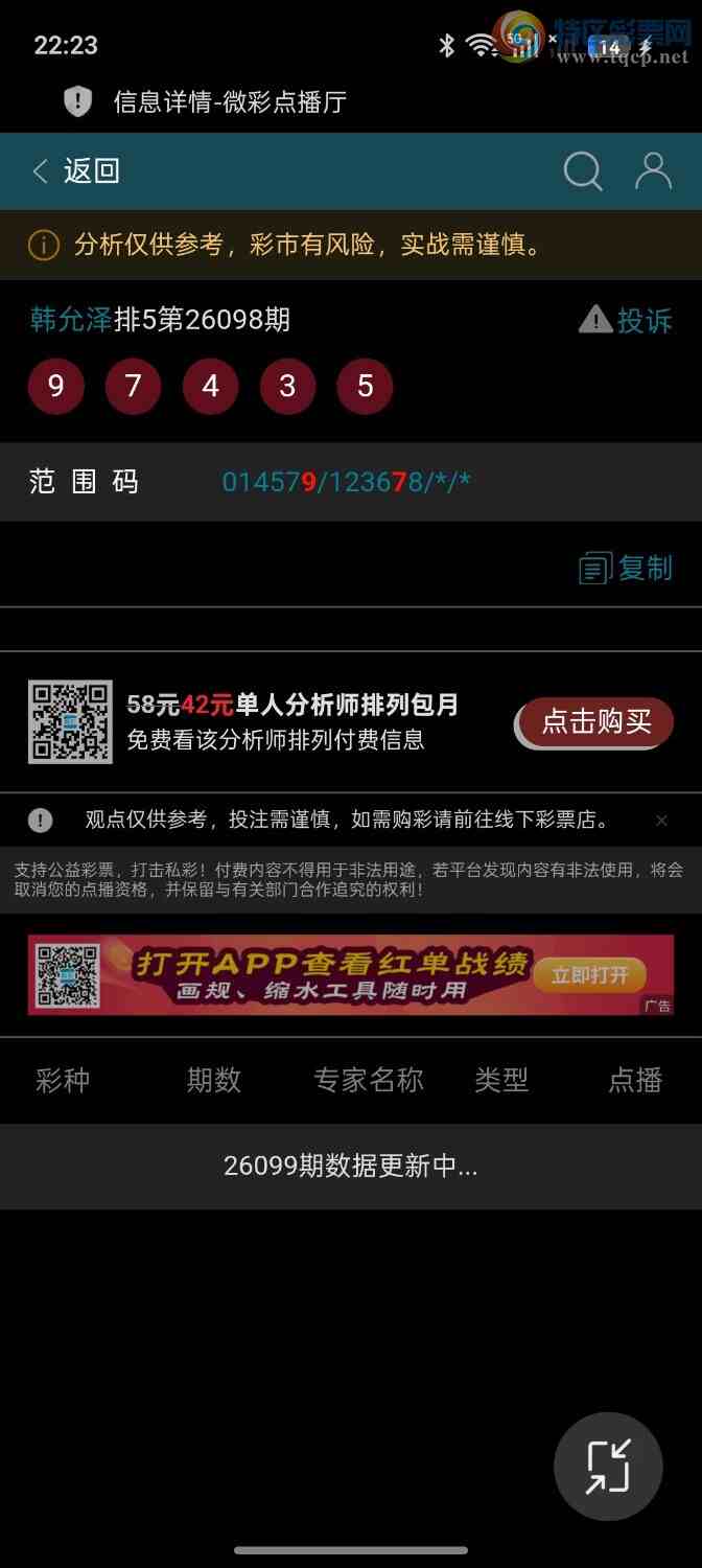 [������] 26099��:���ڵ���һ��9ͷȫ�б����з�Χ�룬�ƽ�ͷβ��272 / ����:��ؼ  ������ / ����ID:1245359