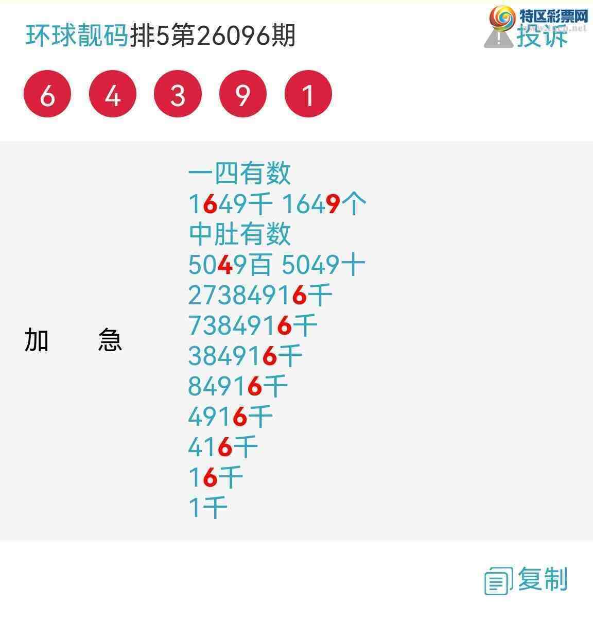 [������] 26099�ڣ���ϲ���Ӽ�����ͷβ�� �жǣ� ��������ͼ��561 / ����:��������100 / ����ID:1245405