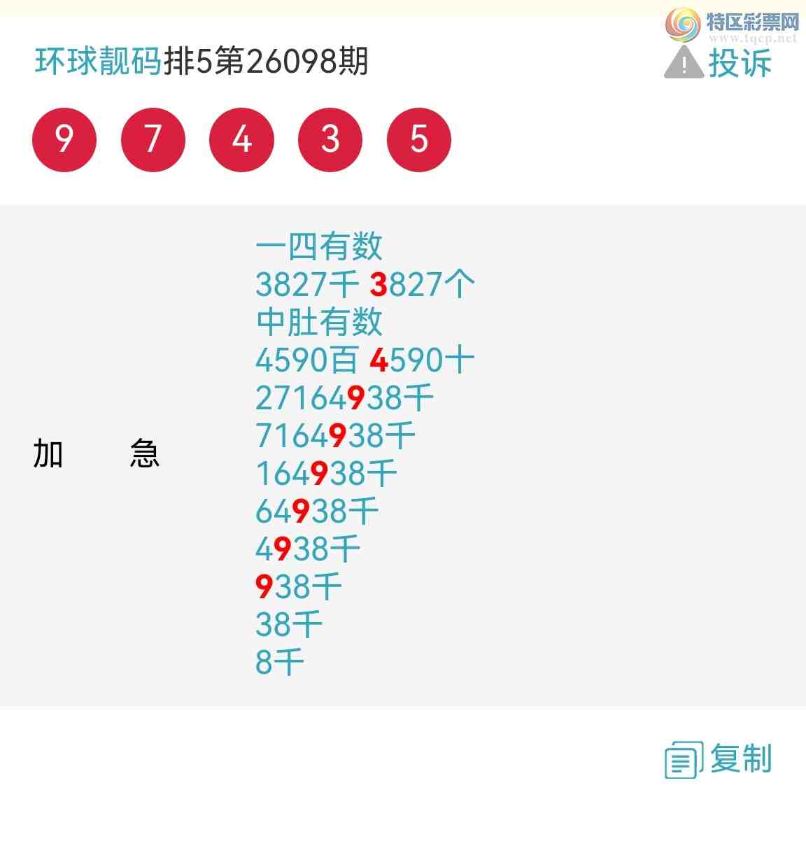 [������] 26099�ڣ���ϲ���Ӽ�����ͷβ�� �жǣ� ��������ͼ��818 / ����:��������100 / ����ID:1245405