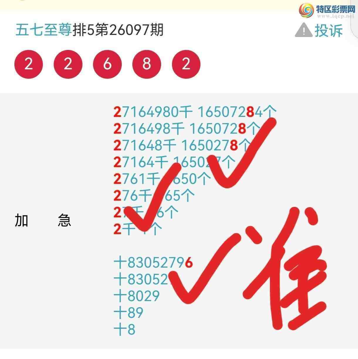 [������] 26099�ڣ������ֵ���9XX3��9473��ͼ�桿57 / ����:�������� / ����ID:1245442