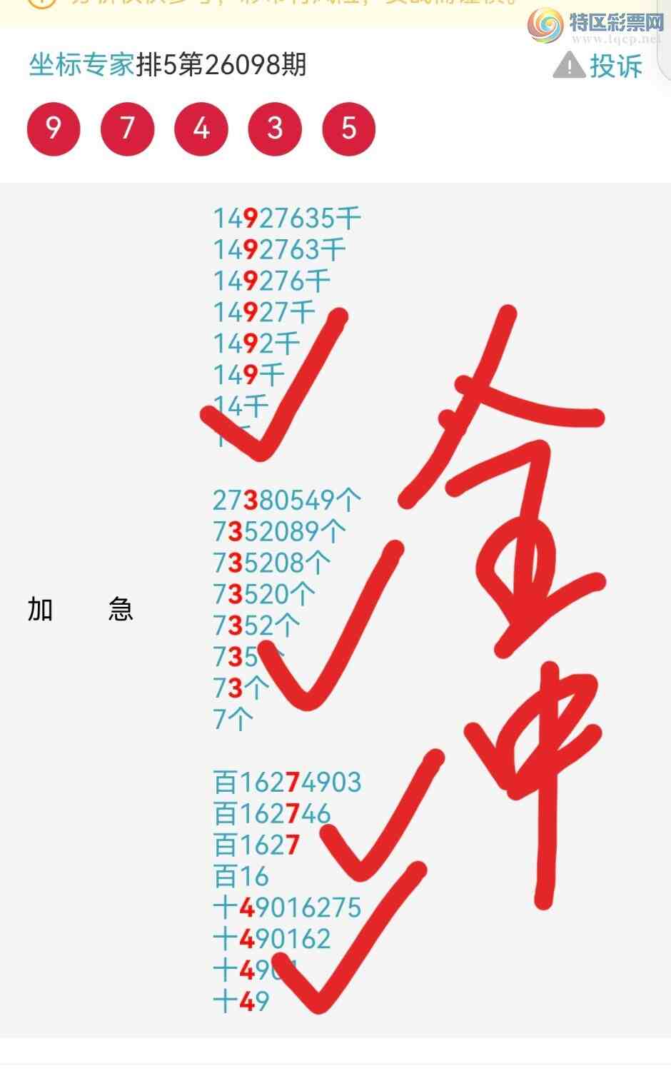 [������] 26099�ڣ�����9743�Ӽ��ִ���9XX3��9743��ͼ�桿733 / ����:����ר�� / ����ID:1245443