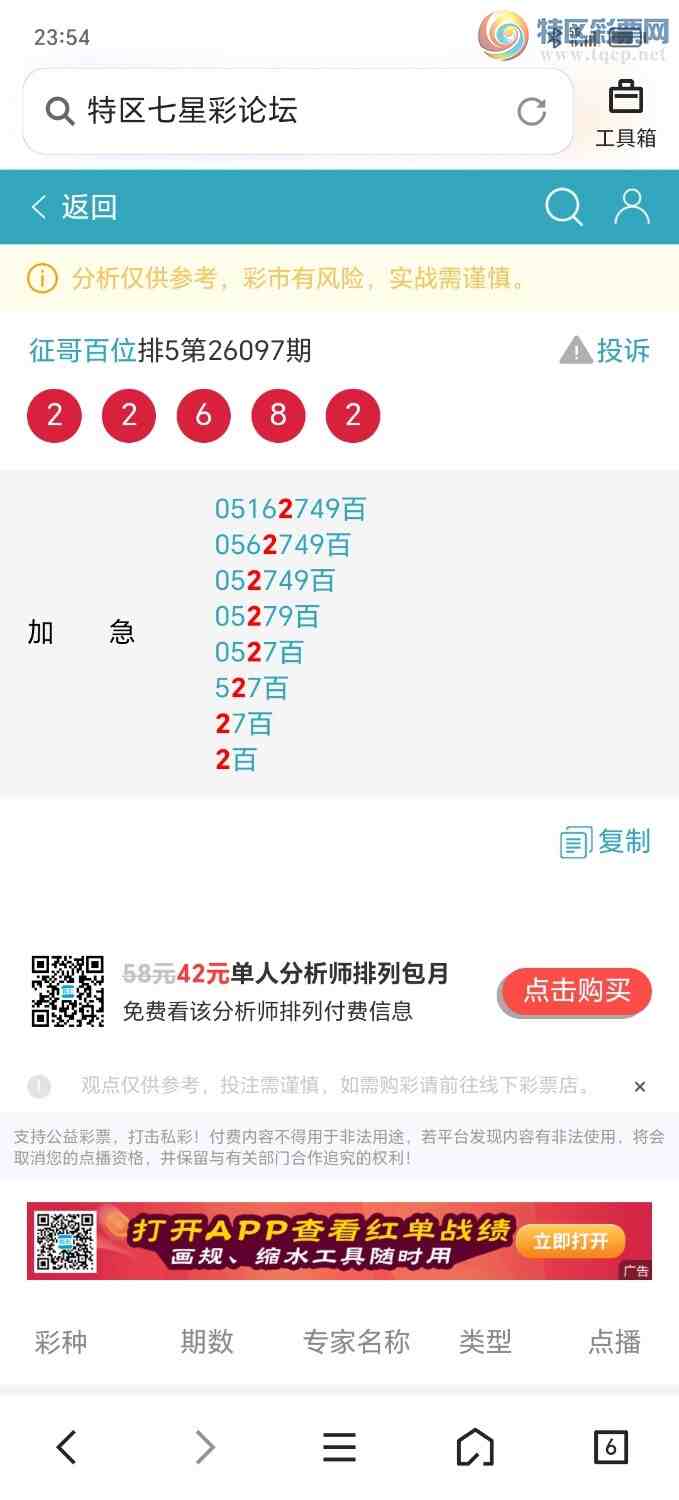 [������] 26099�ڣ�15��׼��λ7777��,������15����502 / ����:�����λ / ����ID:1245467