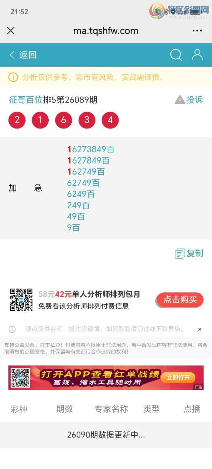 [������] 26099�ڣ�15��׼��λ7777��,������15����840 / ����:�����λ / ����ID:1245467