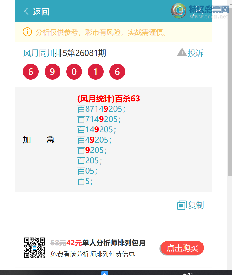 [������] 26099��:����,5������,3����,2����,2����,2����,2����,4����,1����[ͼ��]717 / ����:����ͬ�� / ����ID:1245559