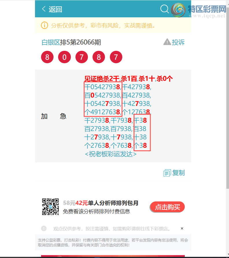 [������] 26099�ڣ��ٺ٣���������9743����ͼ�桿486 / ����:������ / ����ID:1245579