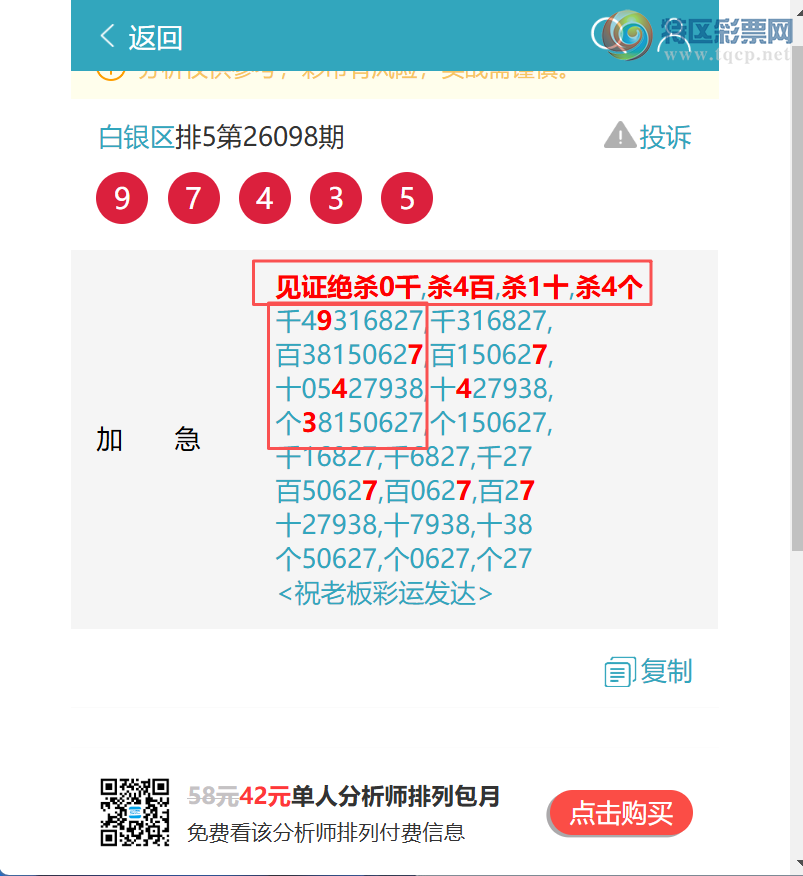 [������] 26099�ڣ��ٺ٣���������9743����ͼ�桿479 / ����:������ / ����ID:1245579