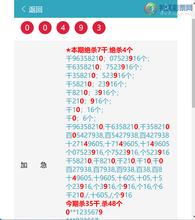 [������] 26099�ڣ�ͷβ�ͼ�����\��\�С���ͼ�桿979 / ����:�ʰ˰� / ����ID:1245581