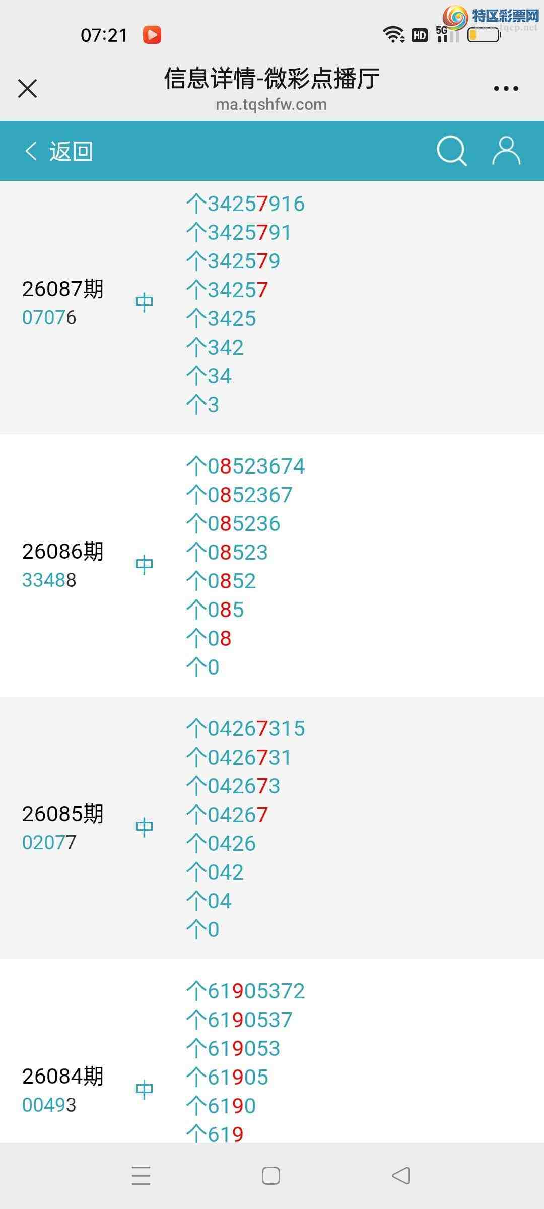 [������] 26099�ڣ���ϲ�㲥Ʋ�������Ӽ�β���ɹ�����8��3��������207 / ����:Ʋ������ / ����ID:1245585