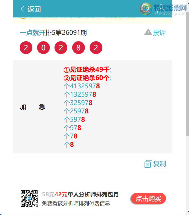 [������] 26099��:�����β����6��,��5��,��2��,��3��,��1��,��2��,��3��[ͼ��]657 / ����:һ��Ϳ� / ����ID:1245593