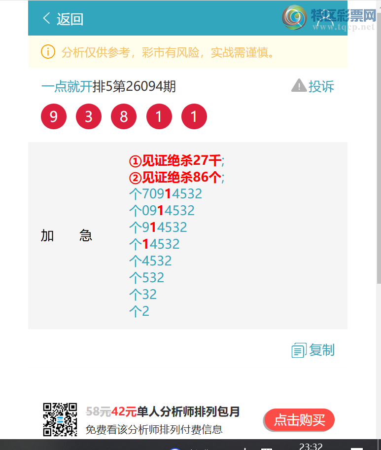 [������] 26099��:�����β����6��,��5��,��2��,��3��,��1��,��2��,��3��[ͼ��]481 / ����:һ��Ϳ� / ����ID:1245593