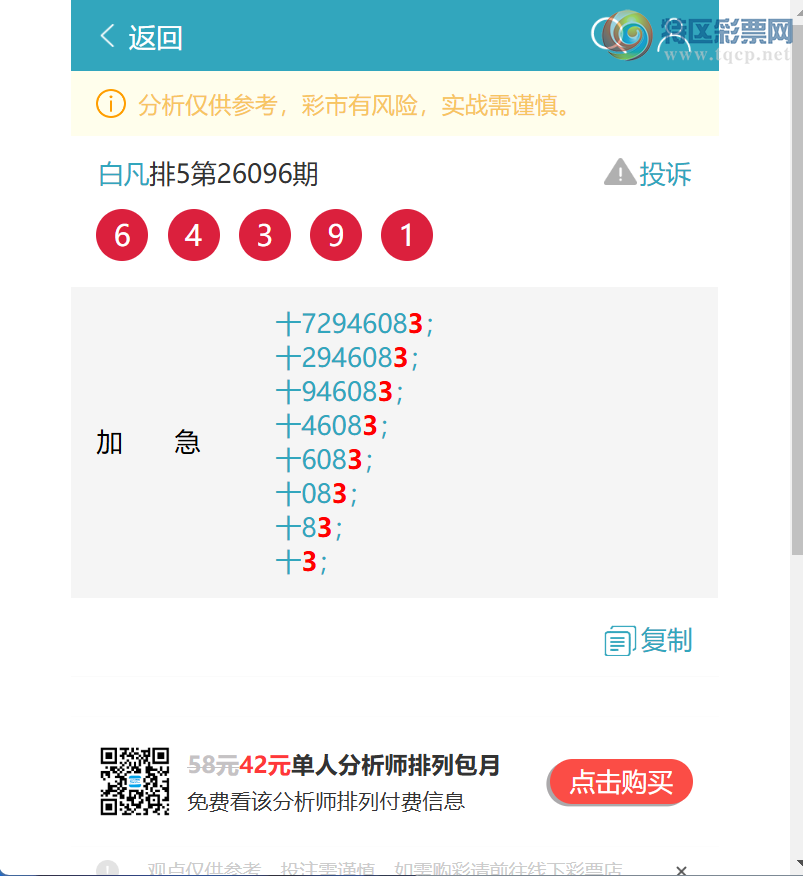 [������] 26099��:ʮλ: 1����OK,1��OK,3��OK,4��OK,1��OK,4��OK,2��OK,1��OK[ͼ��]27 / ����:�׷� / ����ID:1245598