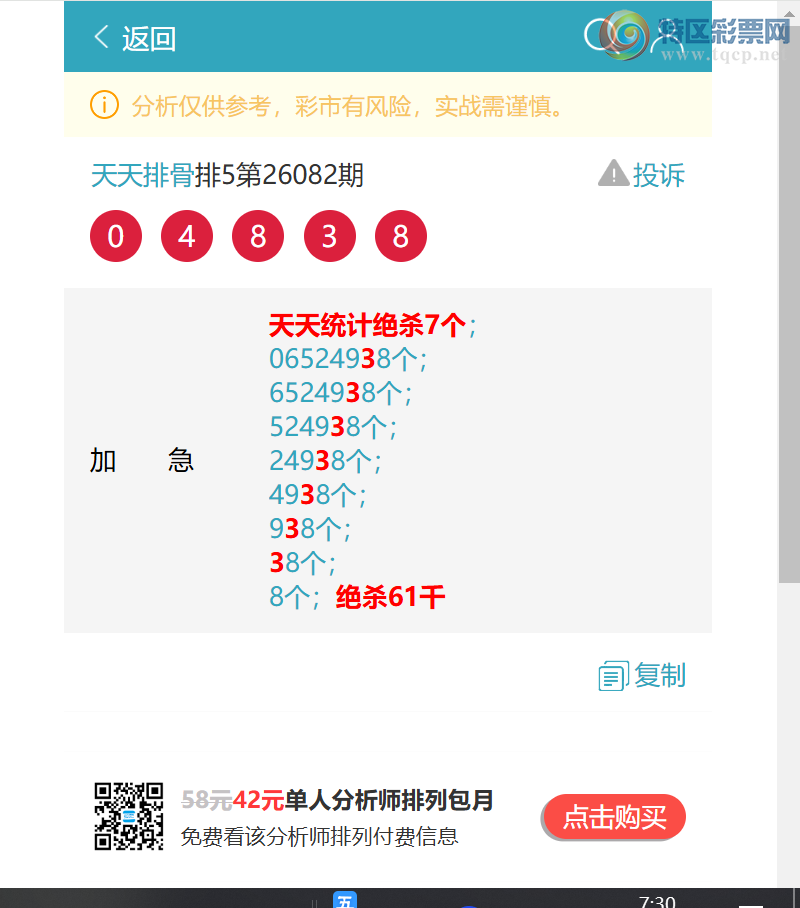 [������] 26099��:����ͳ��β:3����,1����,4����,3����,2����,1����,2����[ͼ��]437 / ����:�����Ź� / ����ID:1245604