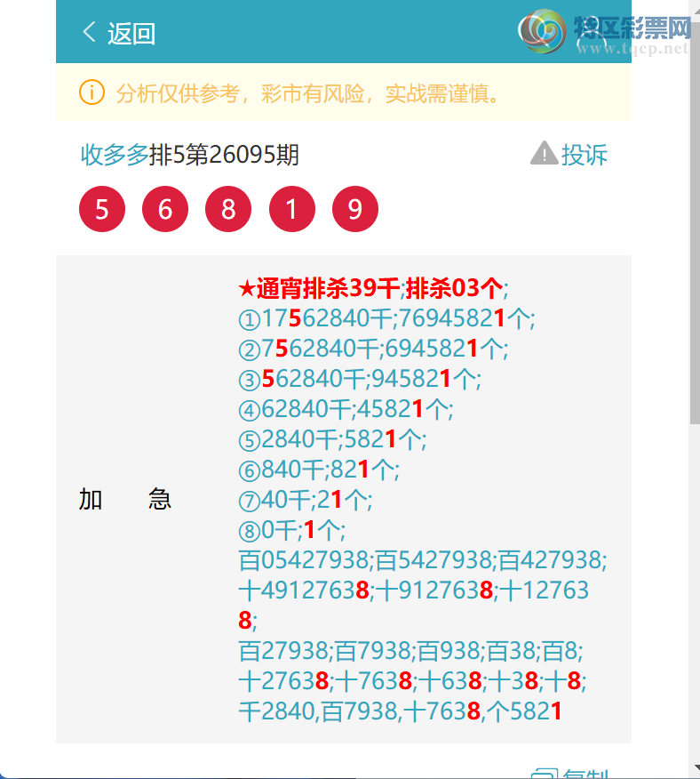 [������] 26098��:����������9743,��4745,��0707,��0207,��0049,��6901[ͼ��]61 / ����:�ն�� / ����ID:1245609