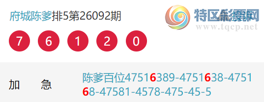 [������] 26099�ڣ���λ������������λ14���У����ڰ�λ1���С�ͼ�桿530 / ����:���ǳµ� / ����ID:1245754