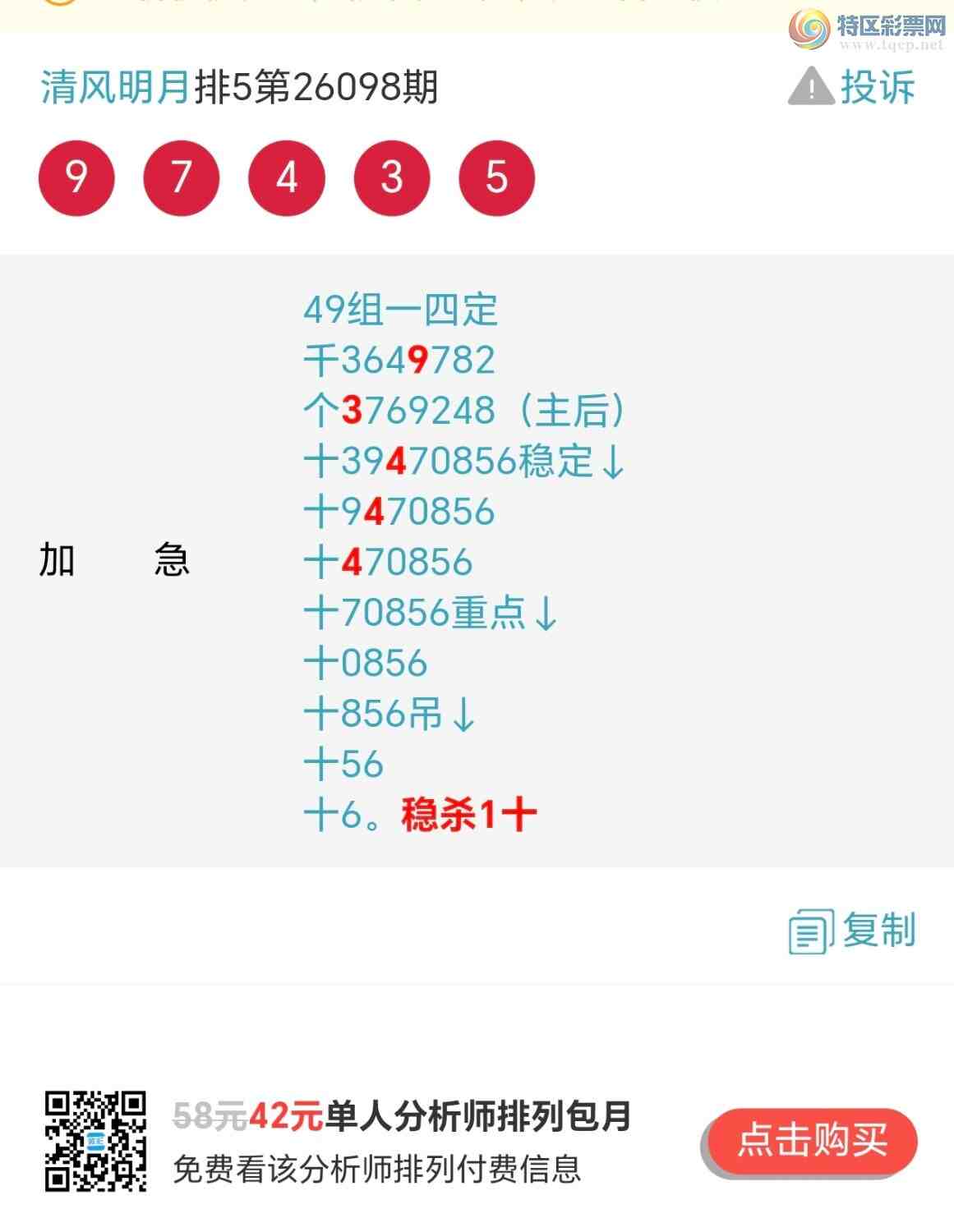 [������] 26099�ڣ���λʮ����һ����49��һ�Ķ��Ƽ���312 / ����:~�������~ / ����ID:1245758