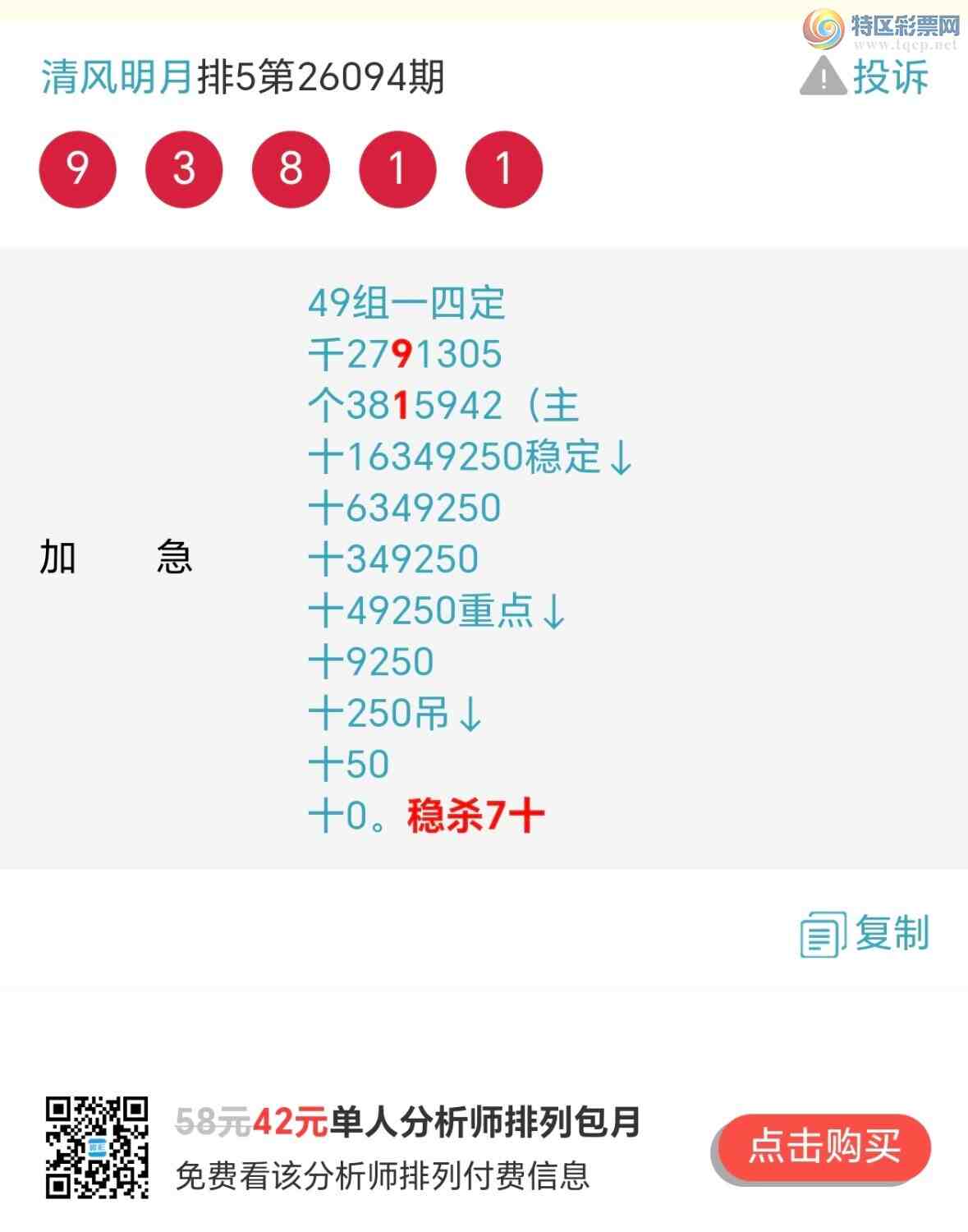 [������] 26099�ڣ���λʮ����һ����49��һ�Ķ��Ƽ���329 / ����:~�������~ / ����ID:1245758