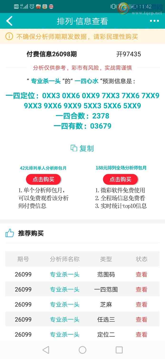 [������] 26099�ڣ�רҵ6����Χͷ������ȫ����֥��ͷβ������273 / ����:רҵɱһͷ / ����ID:1245869