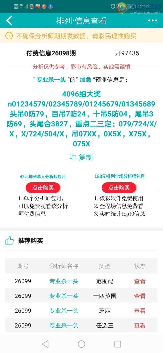 [������] 26099�ڣ�רҵ6����Χͷ������ȫ����֥��ͷβ������331 / ����:רҵɱһͷ / ����ID:1245869