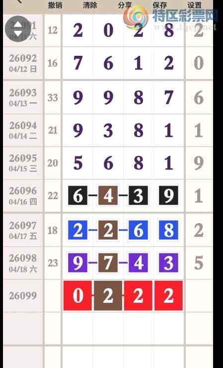 [������] 26099�ڣ�4��19�� 02ͬ�� ��ͼ�桿55 / ����:�����1 / ����ID:1245872