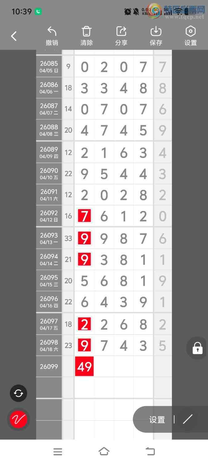 [������] 26100�ڣ����ڵ���һ��λ�á�ͼ�桿516 / ����:����ʤ���� / ����ID:1245942