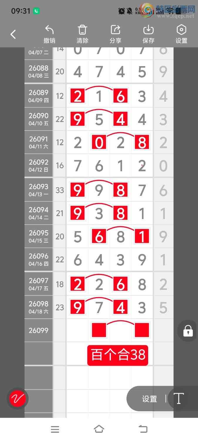 [������] 26100�ڣ����ڵ���һ��λ�á�ͼ�桿265 / ����:����ʤ���� / ����ID:1245942