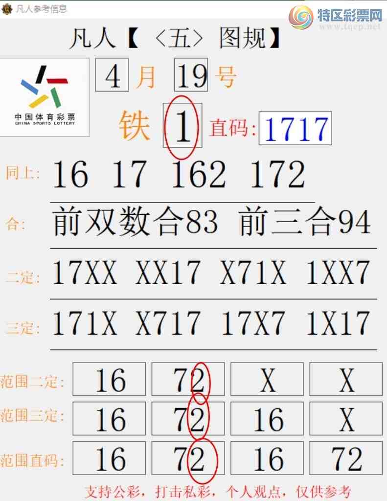 [������] 26100�ڣ���λ2����1 ׼��ͼ�桿493 / ����:����666 / ����ID:1245947