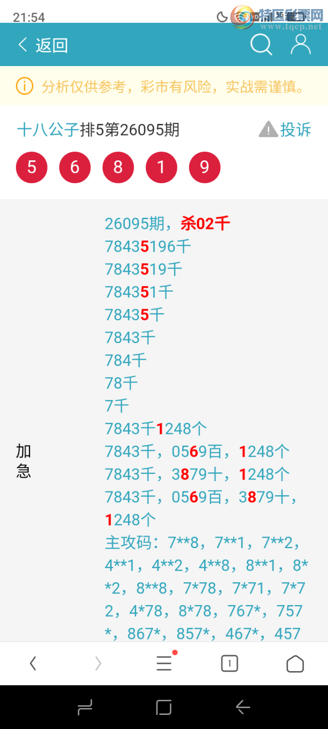 [������] 26100�ڣ��͵����ο����ݣ�533 / ����:ʮ�˹��� / ����ID:1245952