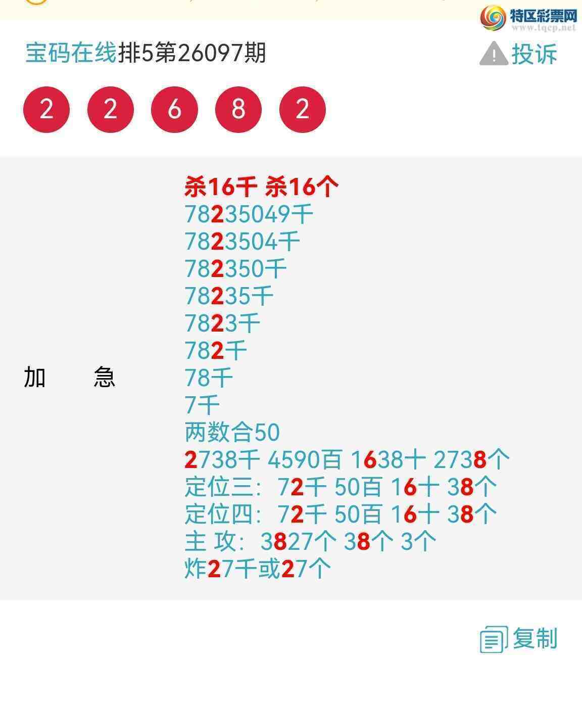 [������] 26100�ڣ� ��42X1  ����ͷβ��4���У�ս����������ͼ�棩712 / ����:��������0898 / ����ID:1245951